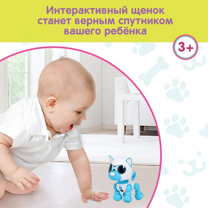 Робот собака «Умный дружок», интерактивный: с записью звуков, свет, звук, сенсорный, музыкальный, на батарейках, голубой Робот собака «Умный дружок», интерактивный: с записью звуков, свет, звук, сенсорный, музыкальный, на батарейках, голубой