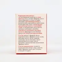 Карандаш-ингалятор против простуд "Монастырская аптека", 1,3 г