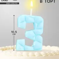 Свеча для торта &laquo;Цифра 3&raquo;, голубая