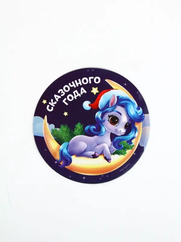 Магнит новогодний на холодильник «Сказочного года», 8 х 8 см