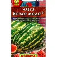 Семена Арбуз &laquo;Бочка меда&raquo;, 1 г, &laquo;Аэлита&raquo;