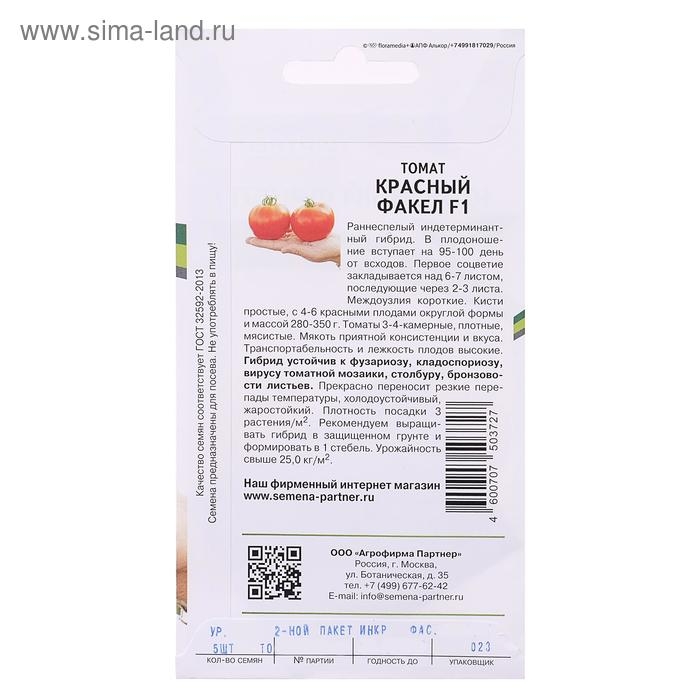 Семена Томат Семена Томат "Красный Факел", F1, 5 шт