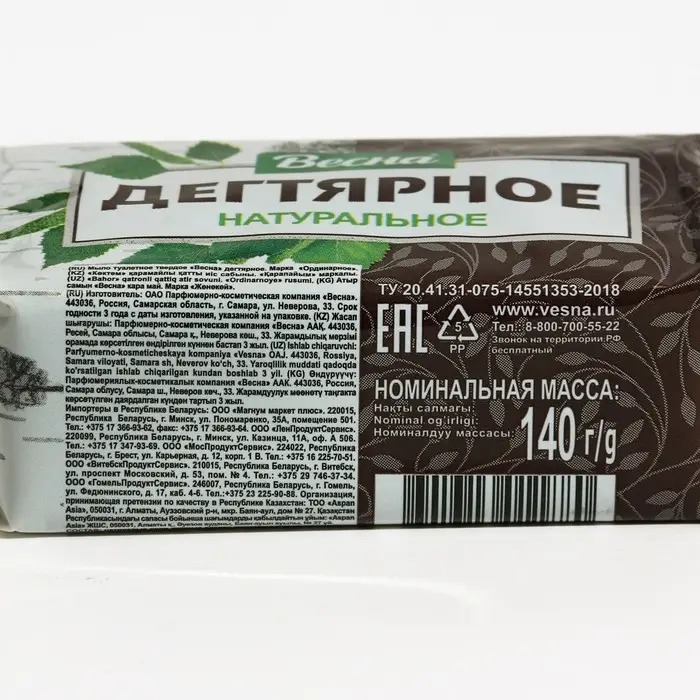 Мыло &laquo;Дегтярное&raquo;, 140 г