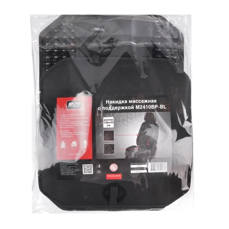 Накидка массажная AVS M2410BP-BL (большая с поддержкой) шарики (Черный), 1 шт.