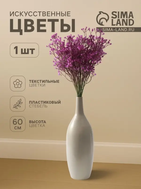 Цветы искусственные &laquo;Гипсофила хлопчатая&raquo;, h=60 см, сиреневые