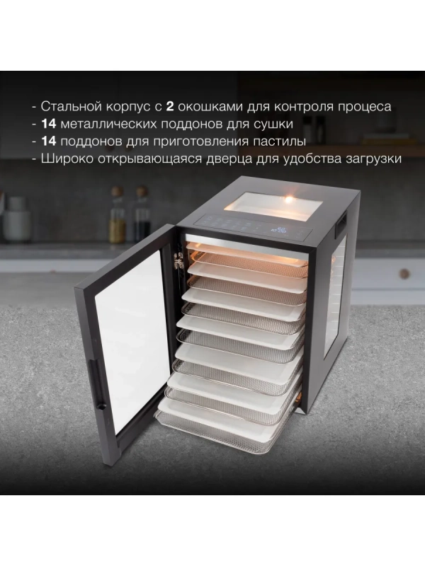 Сушка для фруктов и овощей HYFD-8803 28под. 850Вт Сушка для фруктов и овощей HYFD-8803 28под. 850Вт