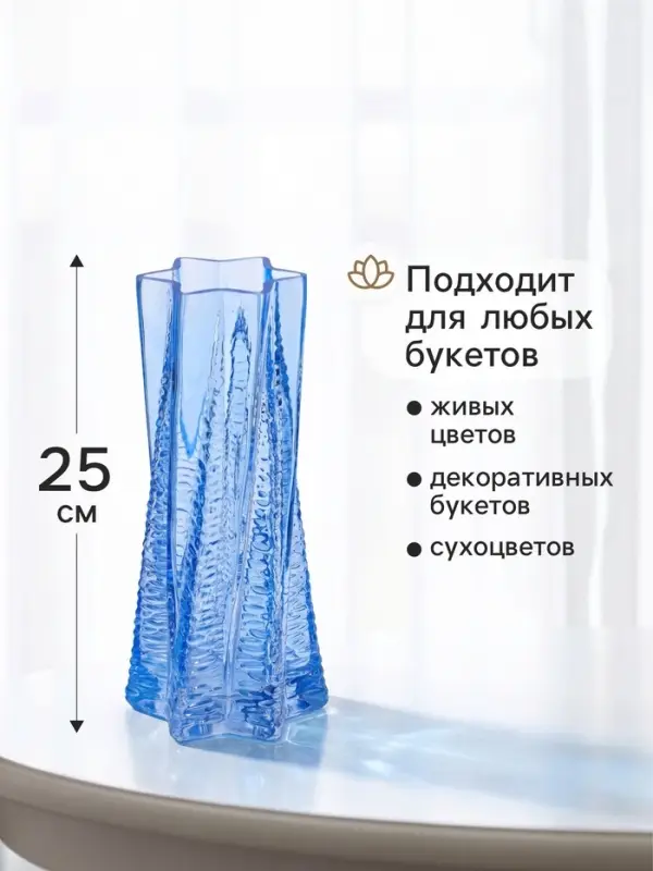 Ваза для цветов &laquo;Флоранс&raquo;, 25&times;11&times;9 см, стекло, голубая