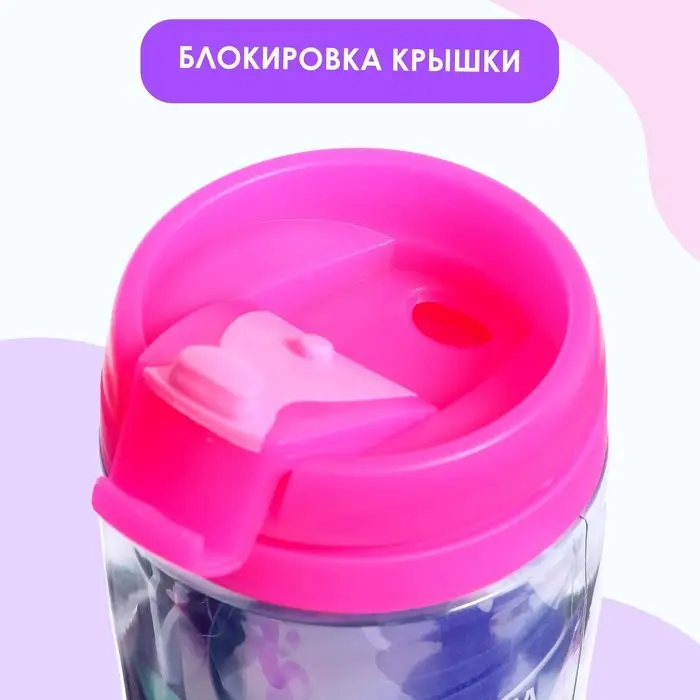 Термостакан с игрушкой «Волшебная малышка», кукла МИКС Термостакан с игрушкой «Волшебная малышка», кукла МИКС