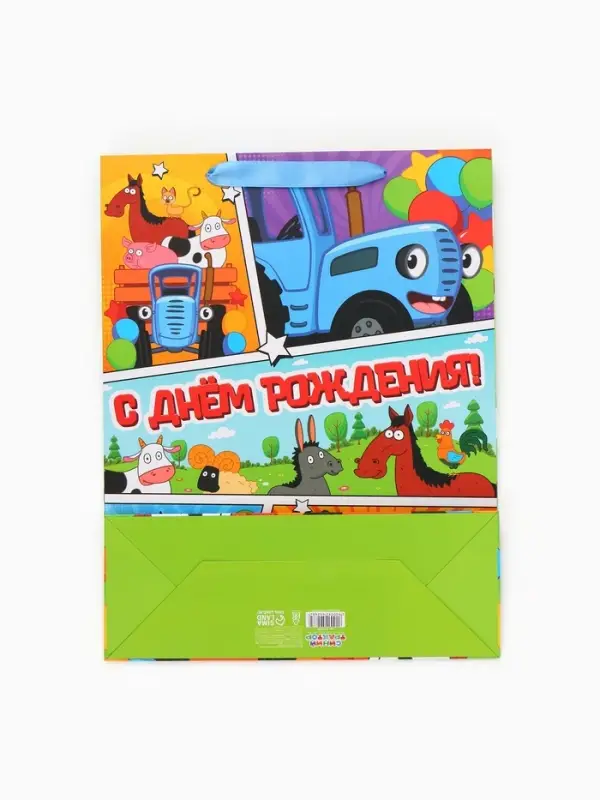 Пакет подарочный &laquo;С Днём рождения&raquo;, Синий трактор, 31&times;40&times;11.5 см