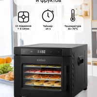 Сушка для овощей и фруктов электрическая КТ-1964 - 600 Вт Сушка для овощей и фруктов электрическая КТ-1964 - 600 Вт