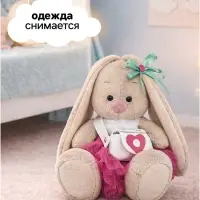 Мягкая игрушка &laquo;Зайка Ми&raquo;, в меховом воротничке и юбочке, 15 см