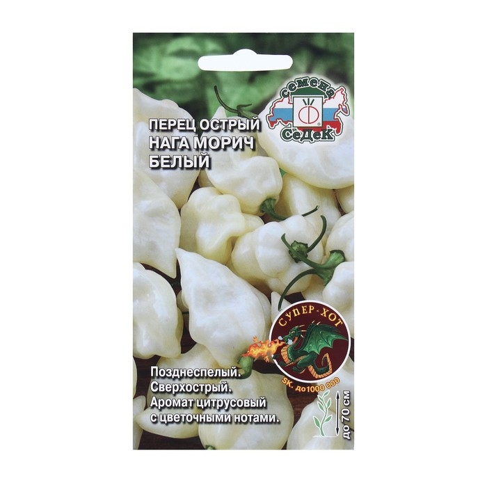 Семена перец острый Семена перец острый "Нага морич белый "F1 5шт