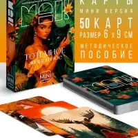 Метафорические ассоциативные карты &laquo;Тотемное животное&raquo;, 50 карт, мини, 16+