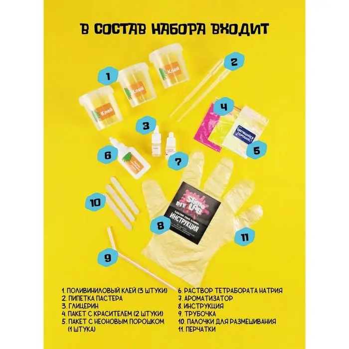 Набор для создания слаймов &laquo;Неон. Бабл гам&raquo;