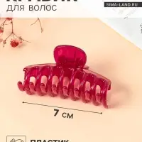 Крабик для волос &laquo;Лилиан&raquo;, классика, 7 см, МИКС