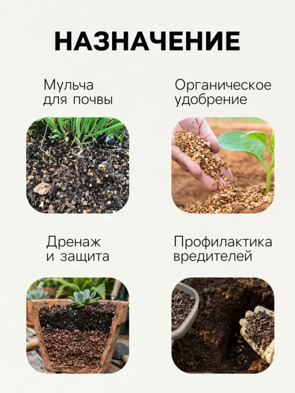 Лузга гречневая &laquo;Рецепты Дедушки Никиты&raquo;, 10 л