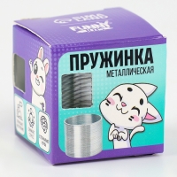 Пружинка «Металлическая», 3,5 см