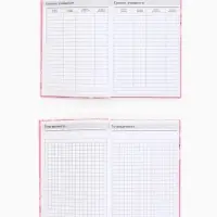 Ежедневник "Любимому учителю розовый" А5 7БЦ 160 л Ежедневник "Любимому учителю розовый" А5 7БЦ 160 л