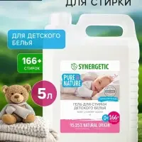 Жидкое средство для стирки Synergetic, гель, для детского белья, 5 л