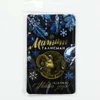 Магнит металл &laquo;Счастливый рубль&raquo;, диам. 4 см