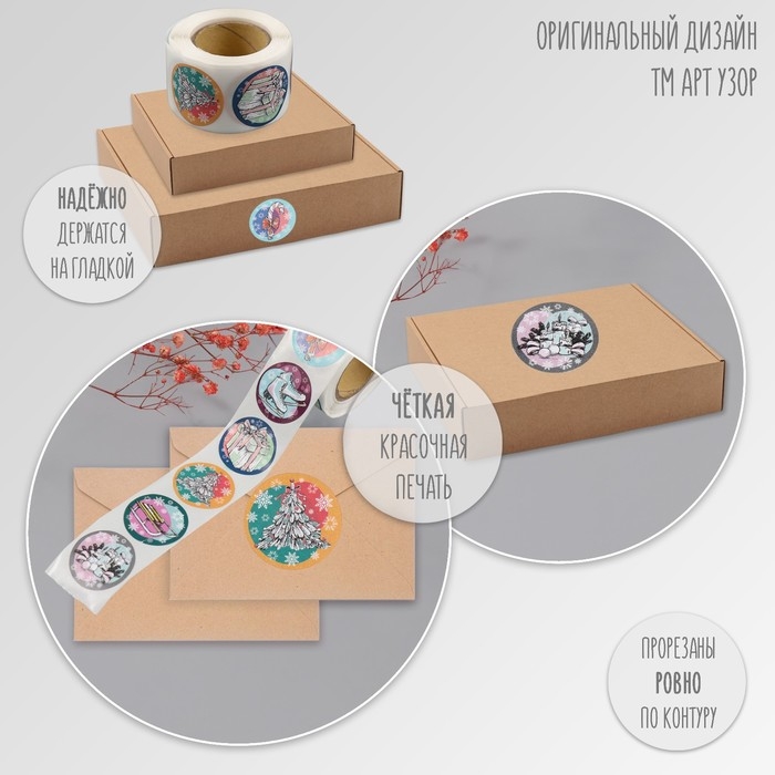 Наклейка бумага Наклейка бумага "Нарисованный Новый год" d=2,5 см 252 шт в рулоне