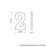 Цифра дверная 2 ТУНДРА, пластиковая, цвет хром, 1 шт.