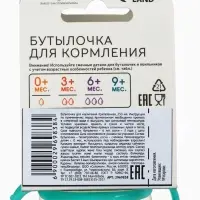Бутылочка для кормления M&B &laquo;Наше сокровище&raquo;, классическое горло, с ручками, от 3 мес., 250 мл., приталенная, бирюзовый