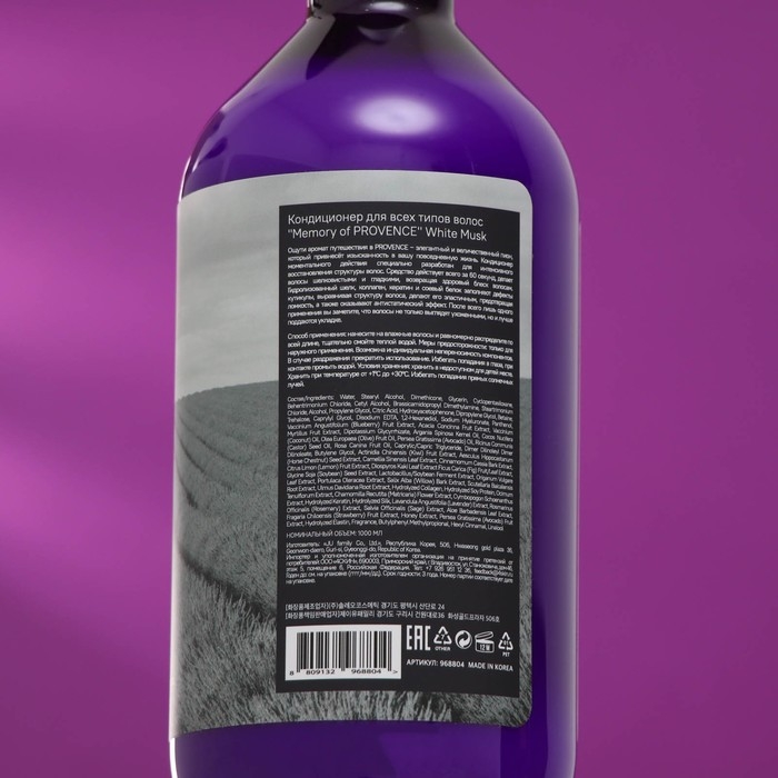 Кондиционер для всех типов волос "Memory of PROVENCE" White Musk, 1000 мл