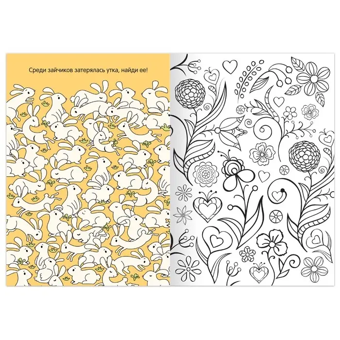 Раскраска &laquo;Для творчества и вдохновения&raquo;, 12 стр., А5