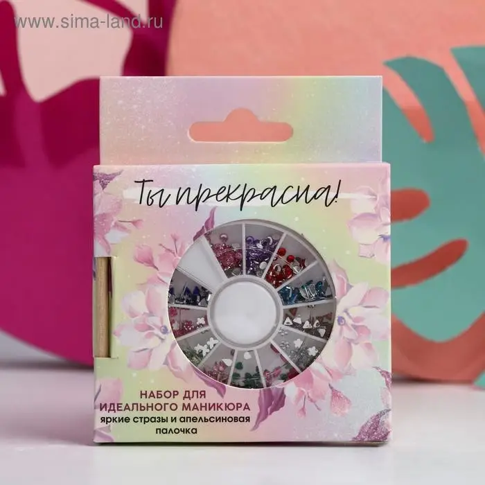 Набор фигурных страз для декора ногтей (12 цветов) и апельсиновая палочка «Ты прекрасна!» Набор фигурных страз для декора ногтей (12 цветов) и апельсиновая палочка «Ты прекрасна!»