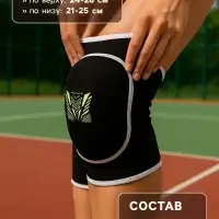 Наколенники спортивные ONLYTOP &laquo;Орнамент&raquo;, р. S/M