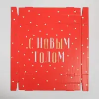 Коробка подарочная новогодняя складная &laquo;С Новым годом&raquo;, 31&times;25.5&times;16 см