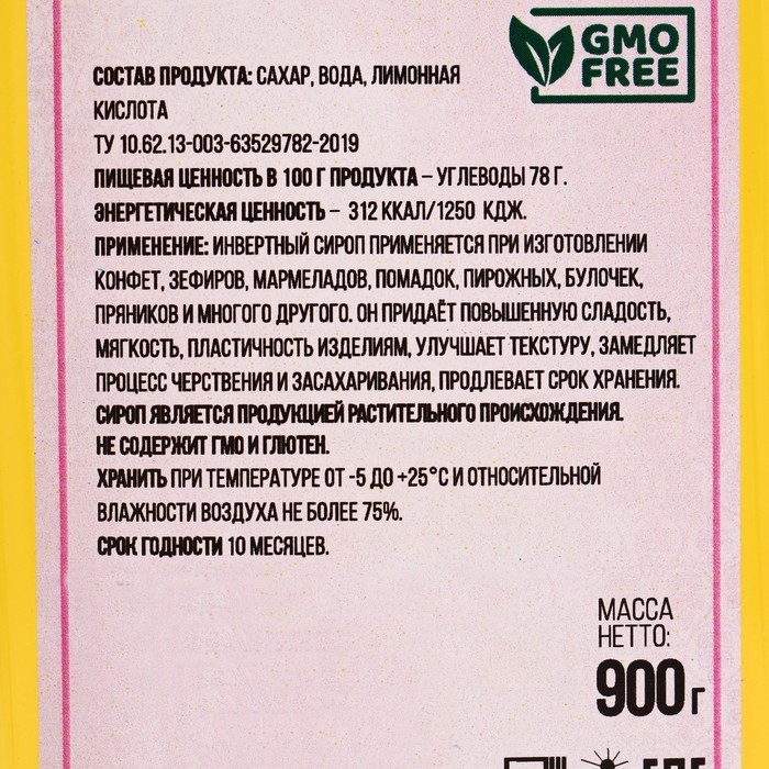Инвертный сироп  Инвертный сироп "Колобок", 0,9 кг