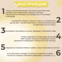 Термонаклейка «Полевой букет», 10.6×16 см