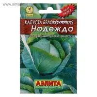 Семена Капуста белокочанная "Надежда" "Лидер", среднеспелый, 0,5 г , Семена Капуста белокочанная "Надежда" "Лидер", среднеспелый, 0,5 г ,