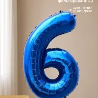 Воздушный шар фольгированный 40" &laquo;Цифра 6&raquo;, темно-синий