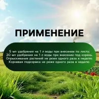 Органическое удобрение Greenlife &laquo;Домашний огород&raquo;, 500 мл