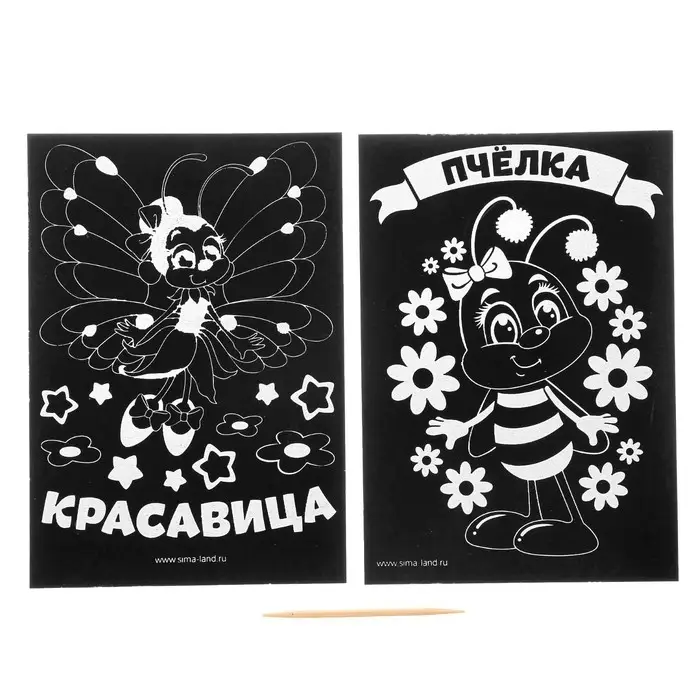 Гравюра детская «Красавица», с цветным основанием, набор 2 шт, 10 х 15 см