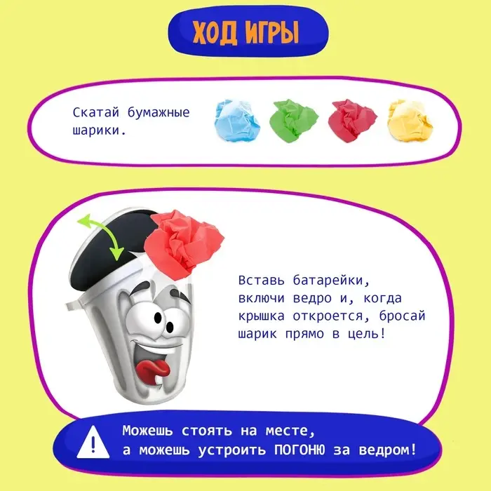 Настольная игра для детей на меткость Лас Играс KIDS &laquo;Ведро сошло с ума&raquo;, работает от батареек, 2-4 игрока, 4+