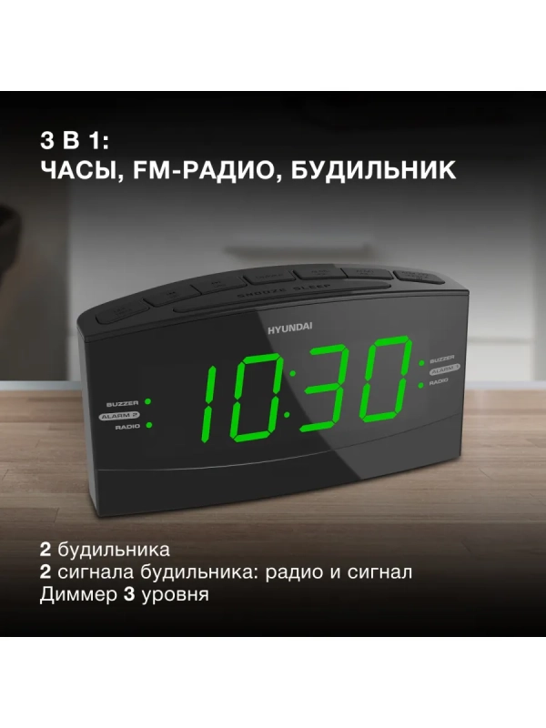 Радиобудильник H-RCL238 черный LCD подсв зеленая часы цифров Радиобудильник H-RCL238 черный LCD подсв зеленая часы цифров