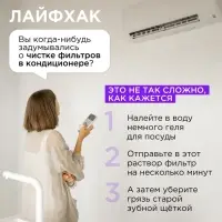 Гель-бальзам для мытья посуды и детских игрушек SYNERGETIC Базилик и свежая мята, биоразлагаемый, 1 л