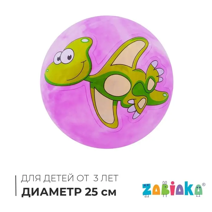 Мяч детский &laquo;Динозаврики&raquo;, d=25 см, МИКС