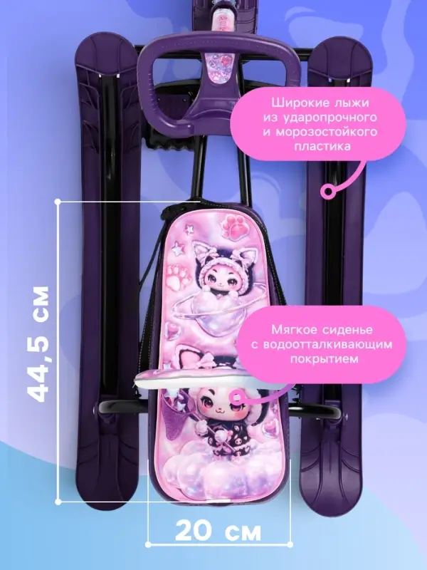 Снегокат &laquo;Кошечки&raquo;, со спинкой, фиолетовый, ТС4-1СЛ/К Snow Cat