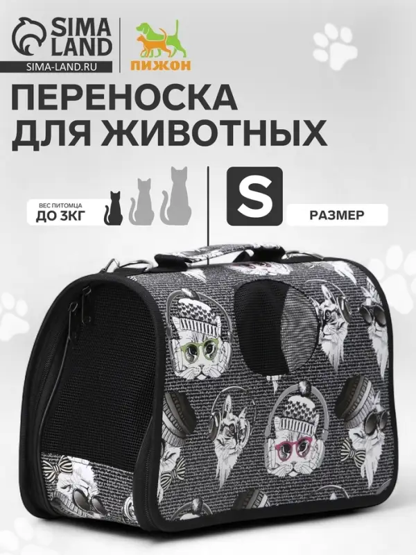 Сумка - переноска каркасная &laquo;Зимние коты&raquo;, размер S, 37.5&times;17&times;22 см