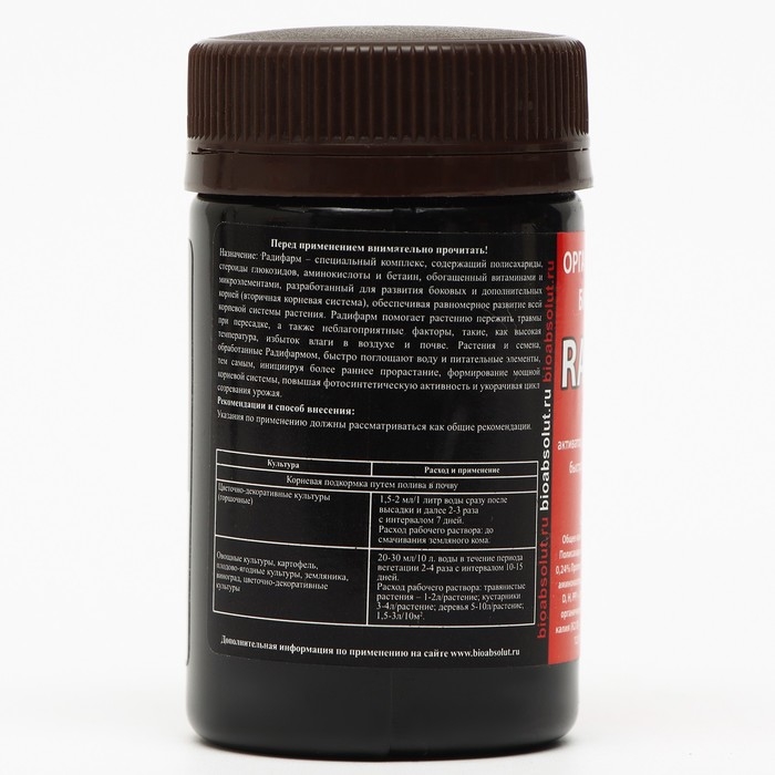 Биостимулятор органоминеральный RADIFARM (РАДИФАРМ), 50 мл Биостимулятор органоминеральный RADIFARM (РАДИФАРМ), 50 мл