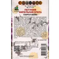 Семена цветов Катарантус ампельный &laquo;Медитерранеан Микс&raquo; 10 шт.