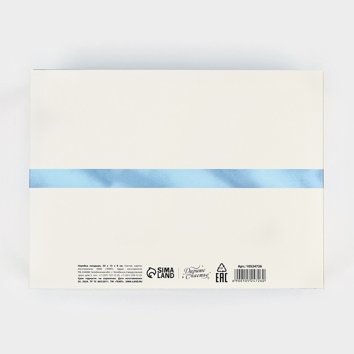 Коробка складная «Бант», 20 х 15 х 8 см