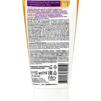 Лосьон солнцезащитный для тела SPF 30 с шиммером, 150 мл