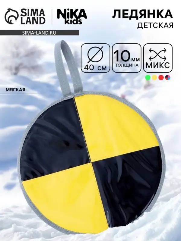 Ледянка Nika Kids мягкая, МИКС