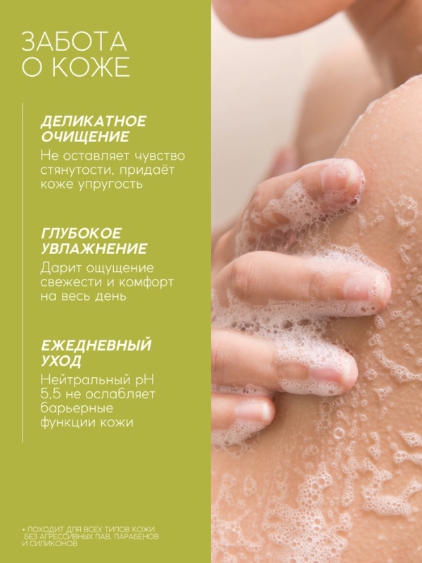 Гель для душа, витаминное увлажнение, аромат облепихи, 250 мл, Рябина Гель для душа, витаминное увлажнение, аромат облепихи, 250 мл, Рябина